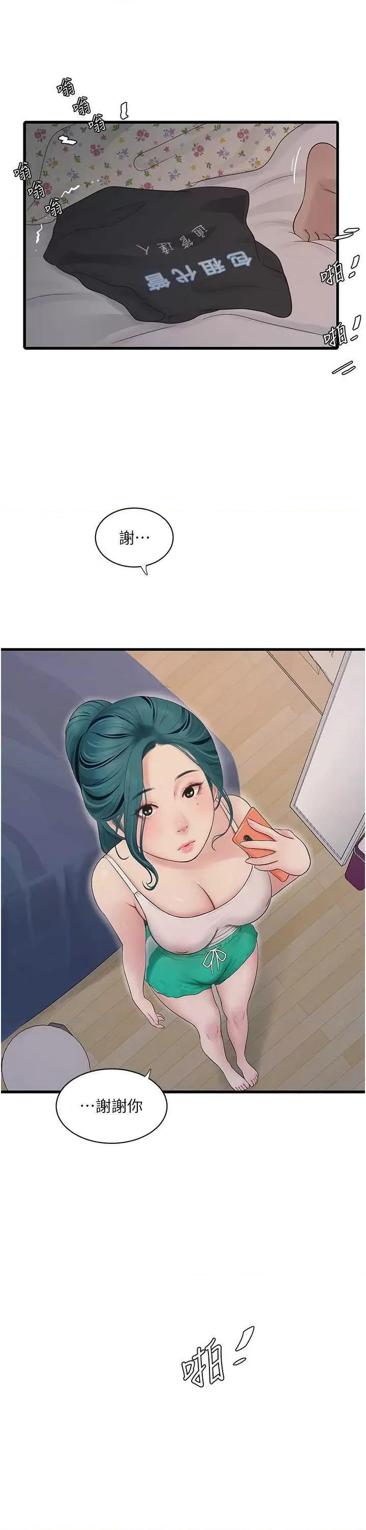 水电工日志 水电工日志 32 第8页