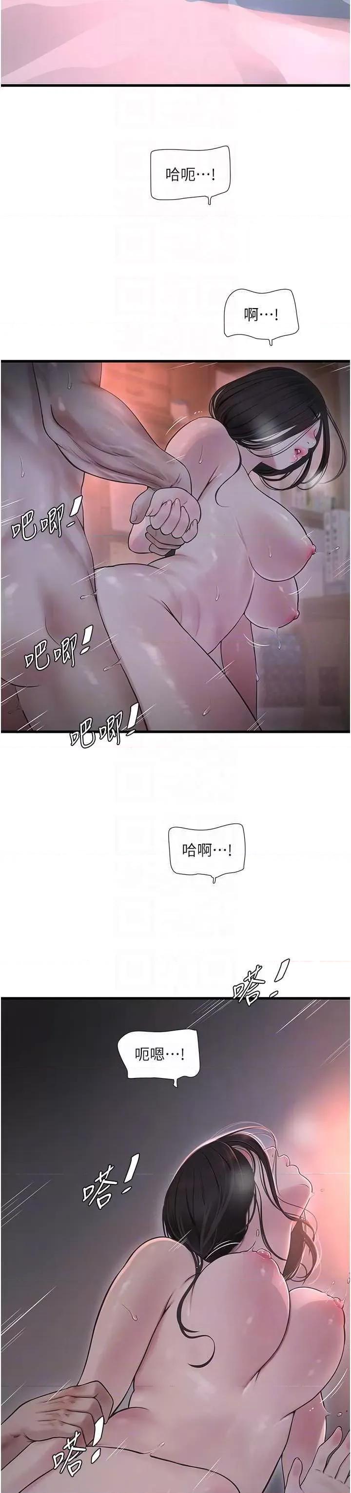 水电工日志 水电工日志 32 第10页