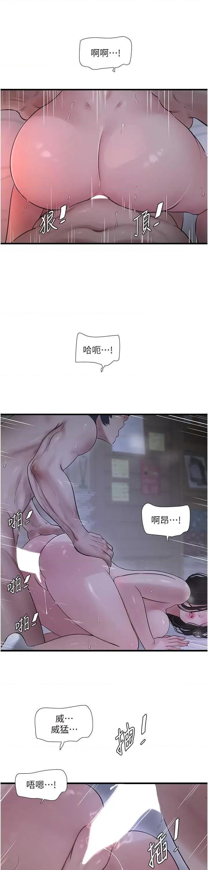 水电工日志 水电工日志 32 第12页