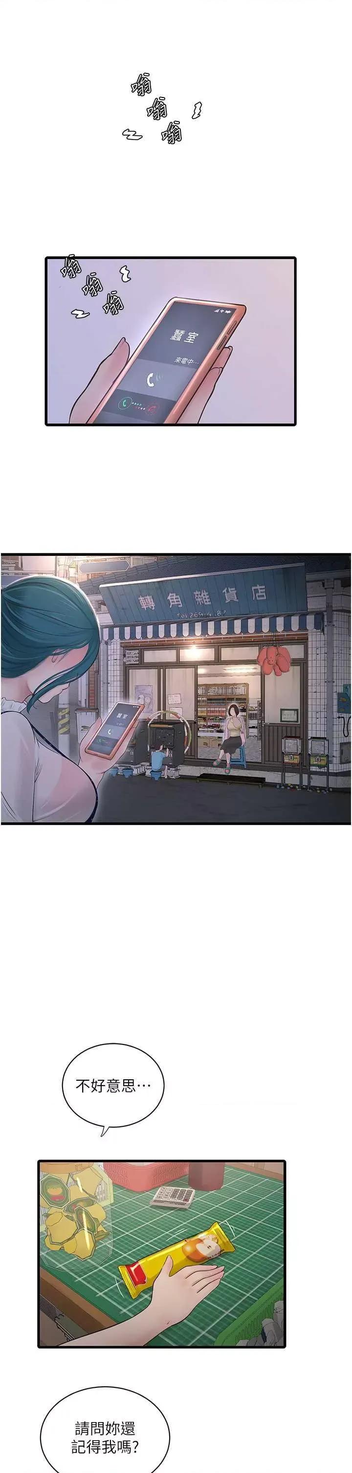 水电工日志 水电工日志 32 第20页