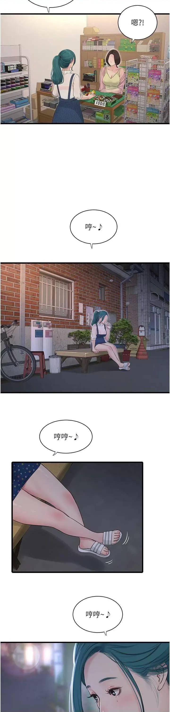 水电工日志 水电工日志 32 第21页