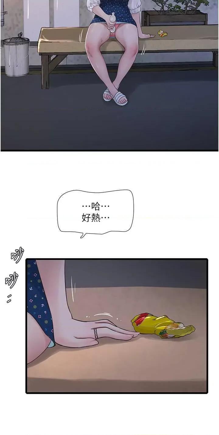 水电工日志 水电工日志 32 第23页