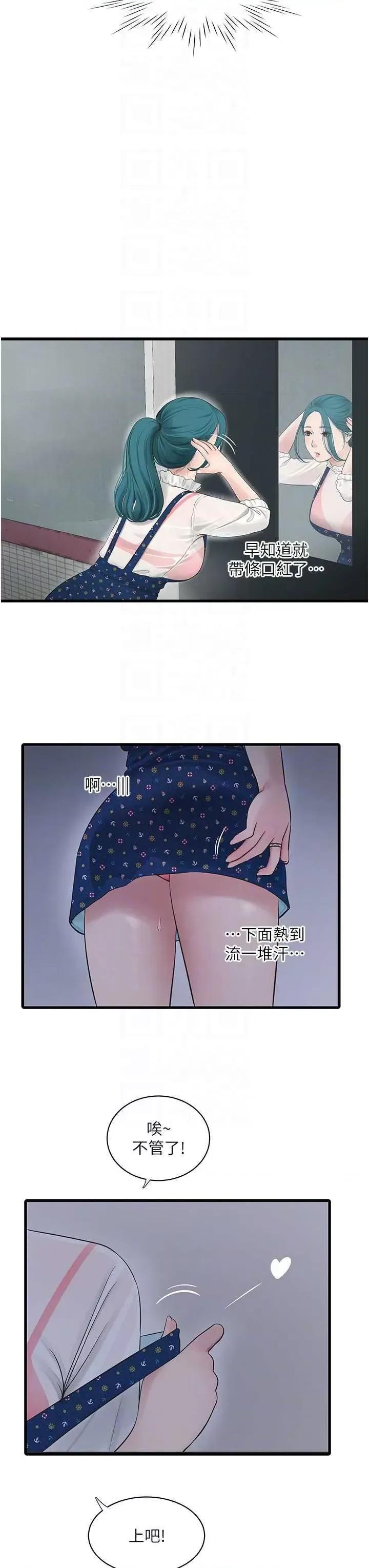 水电工日志 水电工日志 32 第26页