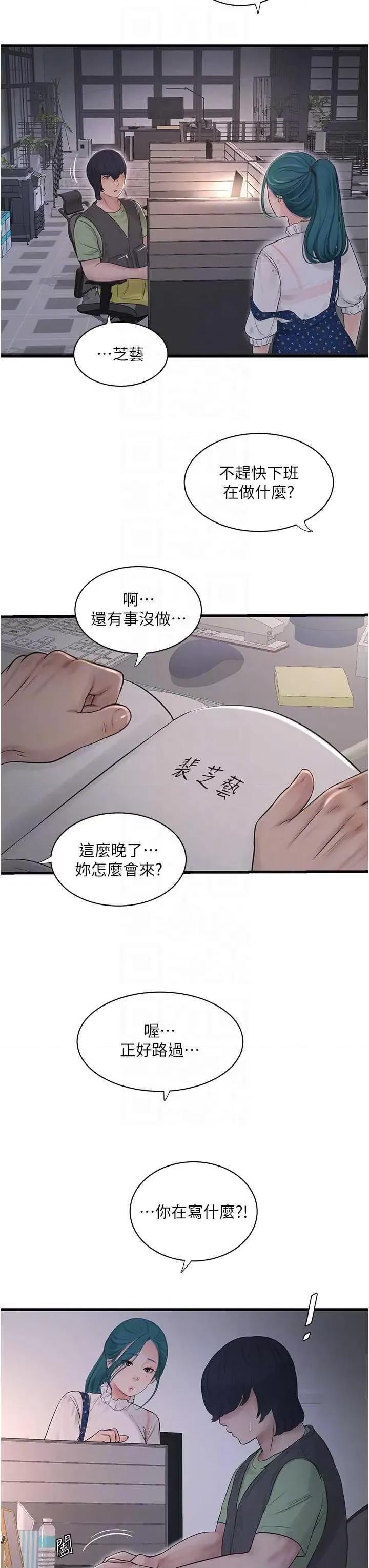 水电工日志 水电工日志 32 第30页