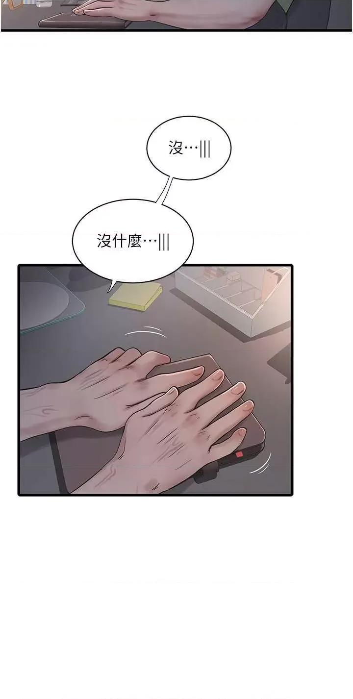 水电工日志 水电工日志 32 第31页