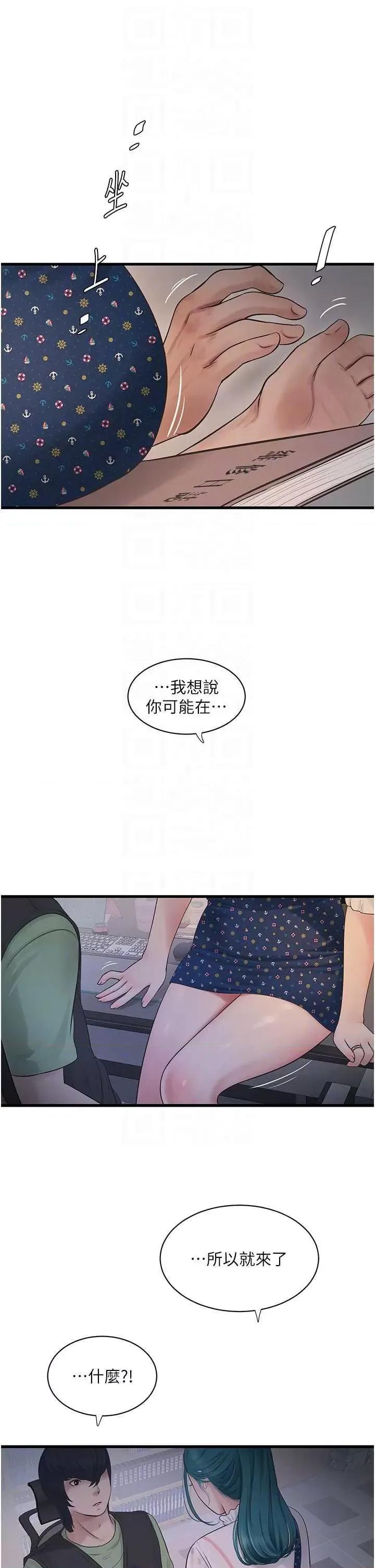 水电工日志 水电工日志 32 第32页