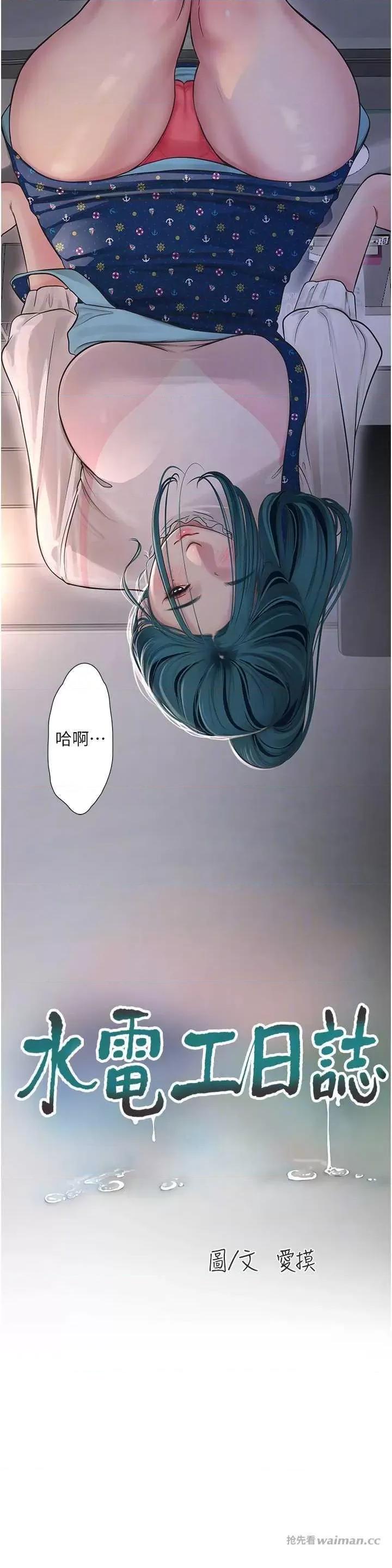 水电工日志 水电工日志 33 第10页
