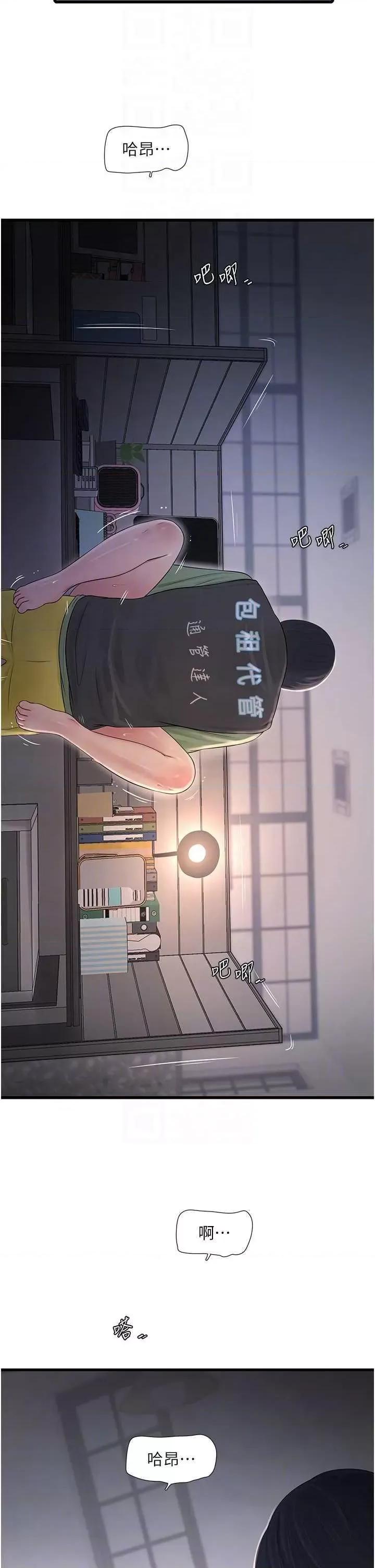 水电工日志 水电工日志 34 第10页