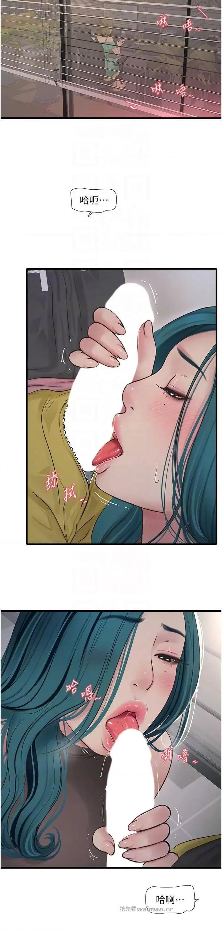 水电工日志 水电工日志 35 第10页