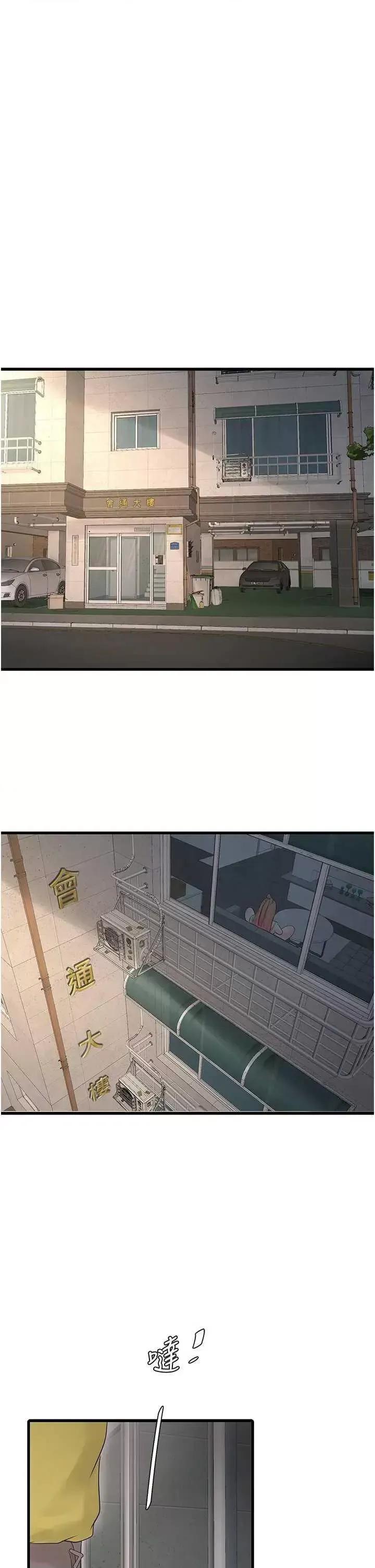 水电工日志 水电工日志 36 第29页