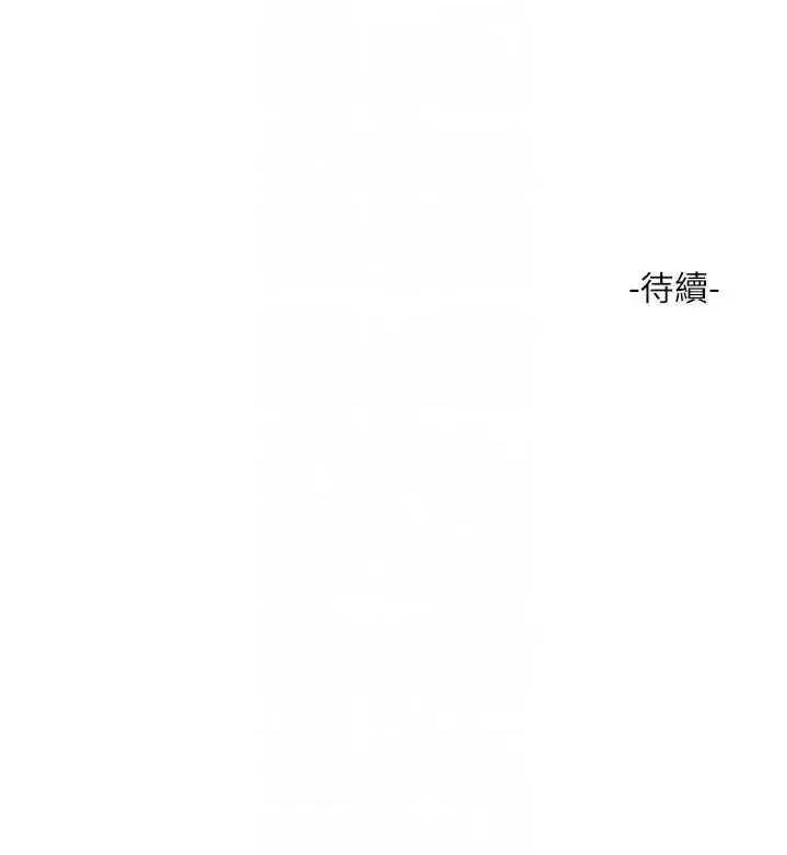 水电工日志 水电工日志 36 第32页