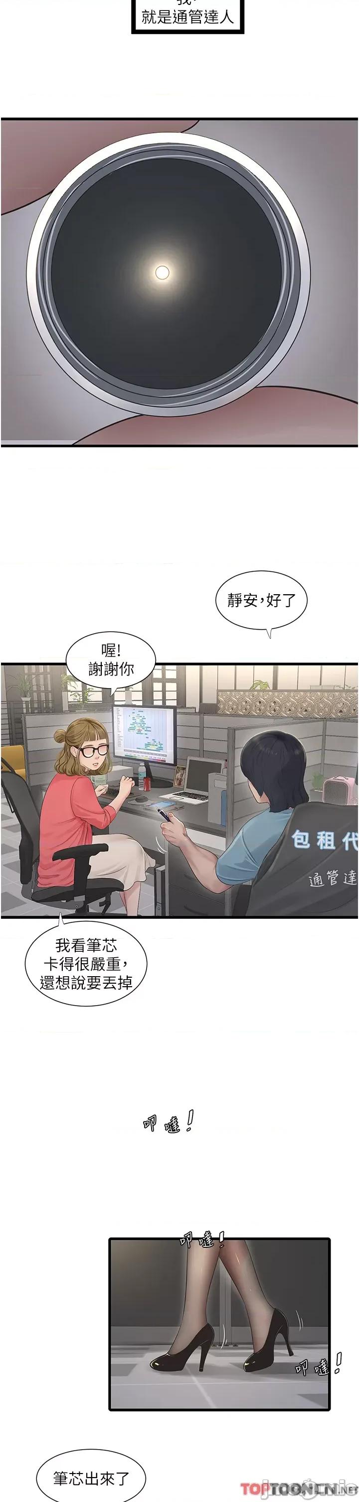 水电工日志 水电工日志 第4页