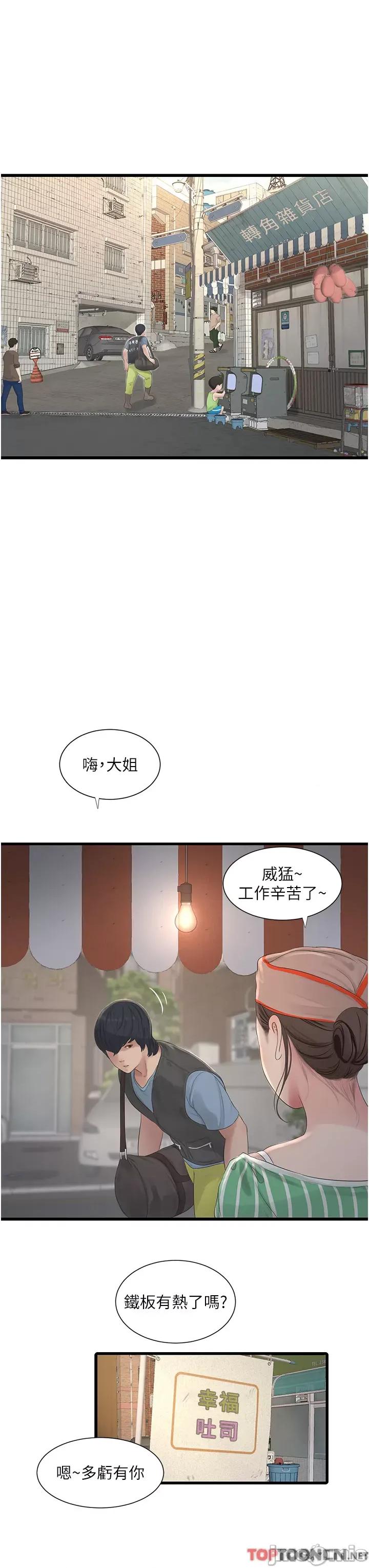 水电工日志 水电工日志 第15页