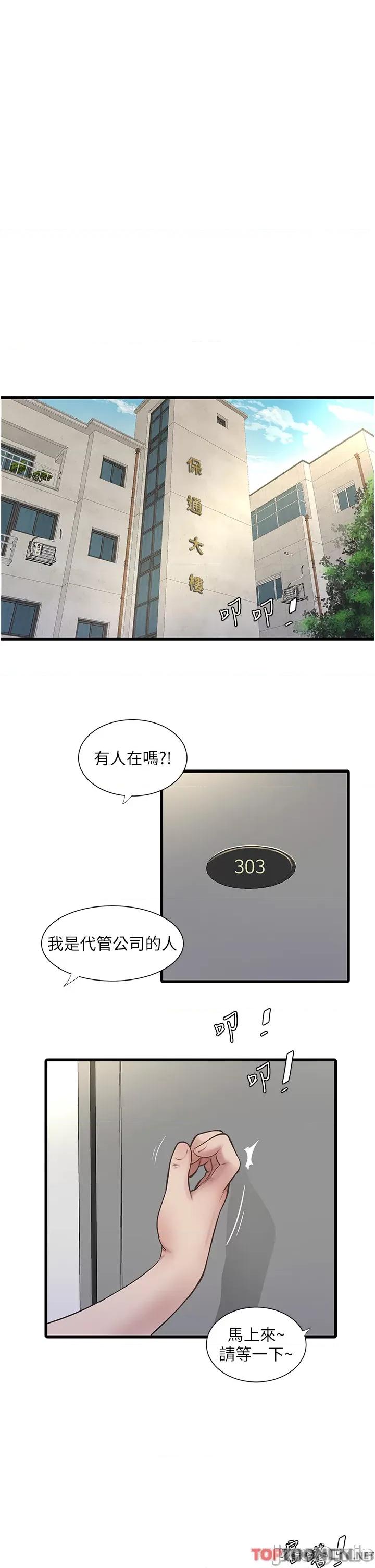 水电工日志 水电工日志 第16页