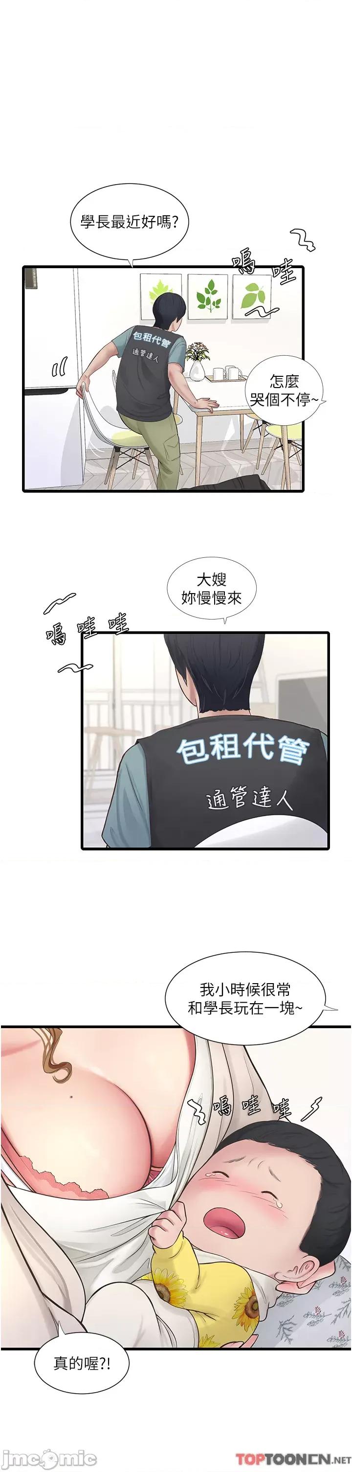 水电工日志 水电工日志 第22页