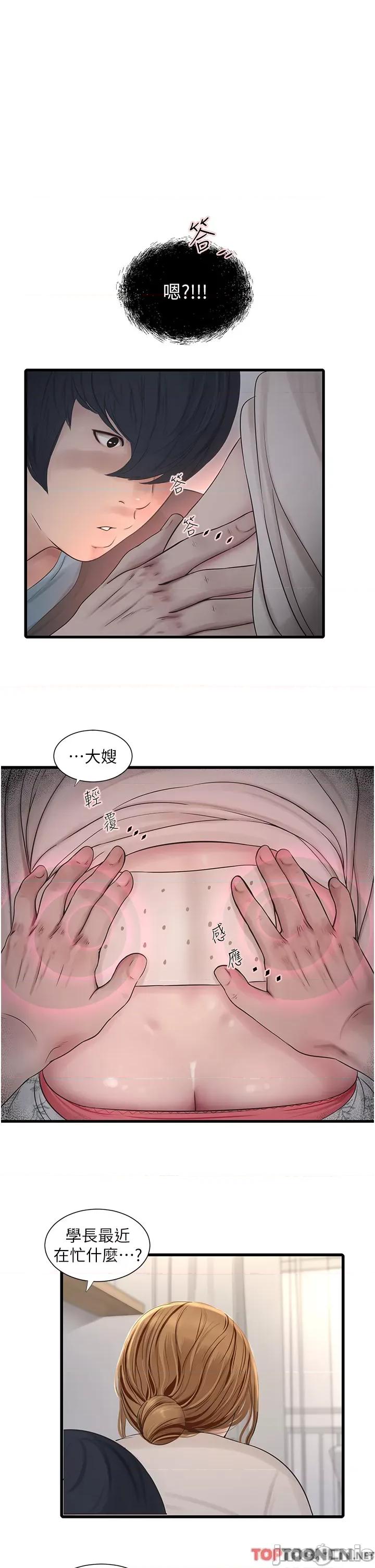 水电工日志 水电工日志 第35页