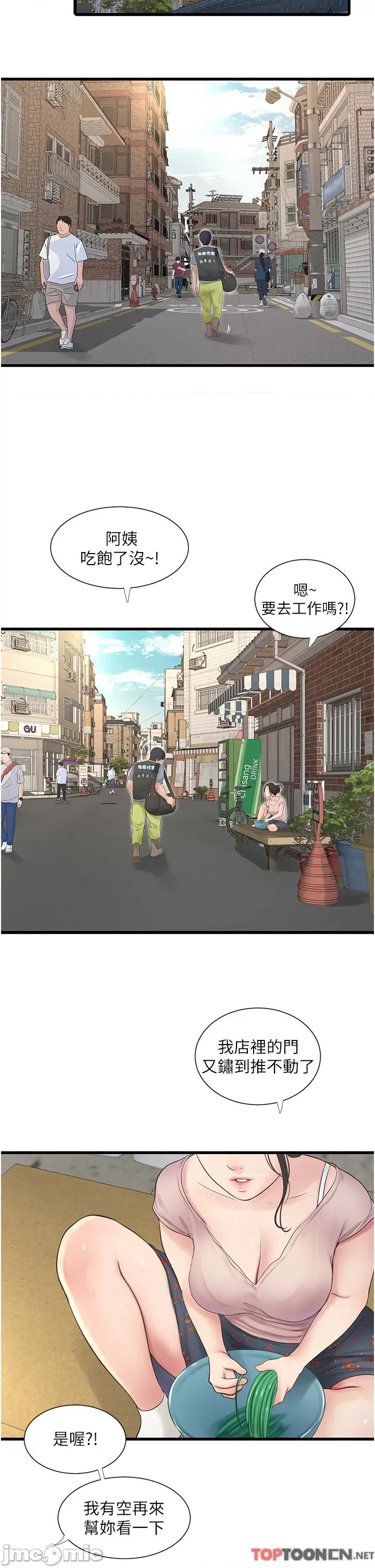 水电工日志 水电工日志 第14页