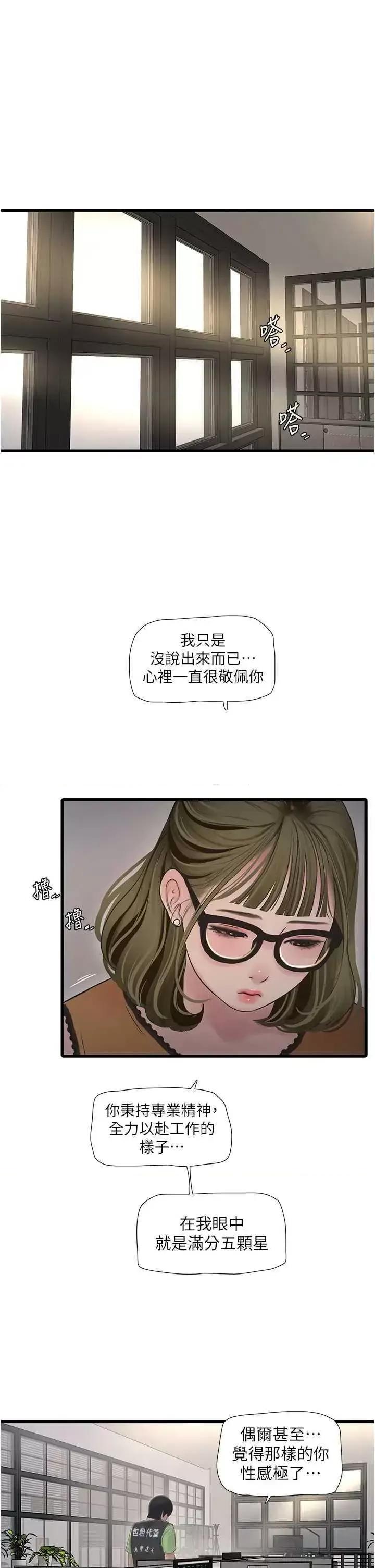 水电工日志 水电工日志49 第1页
