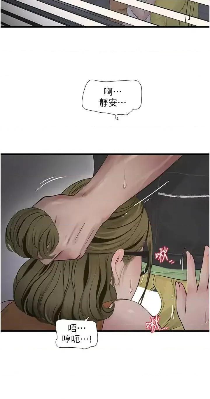 水电工日志 水电工日志49 第4页