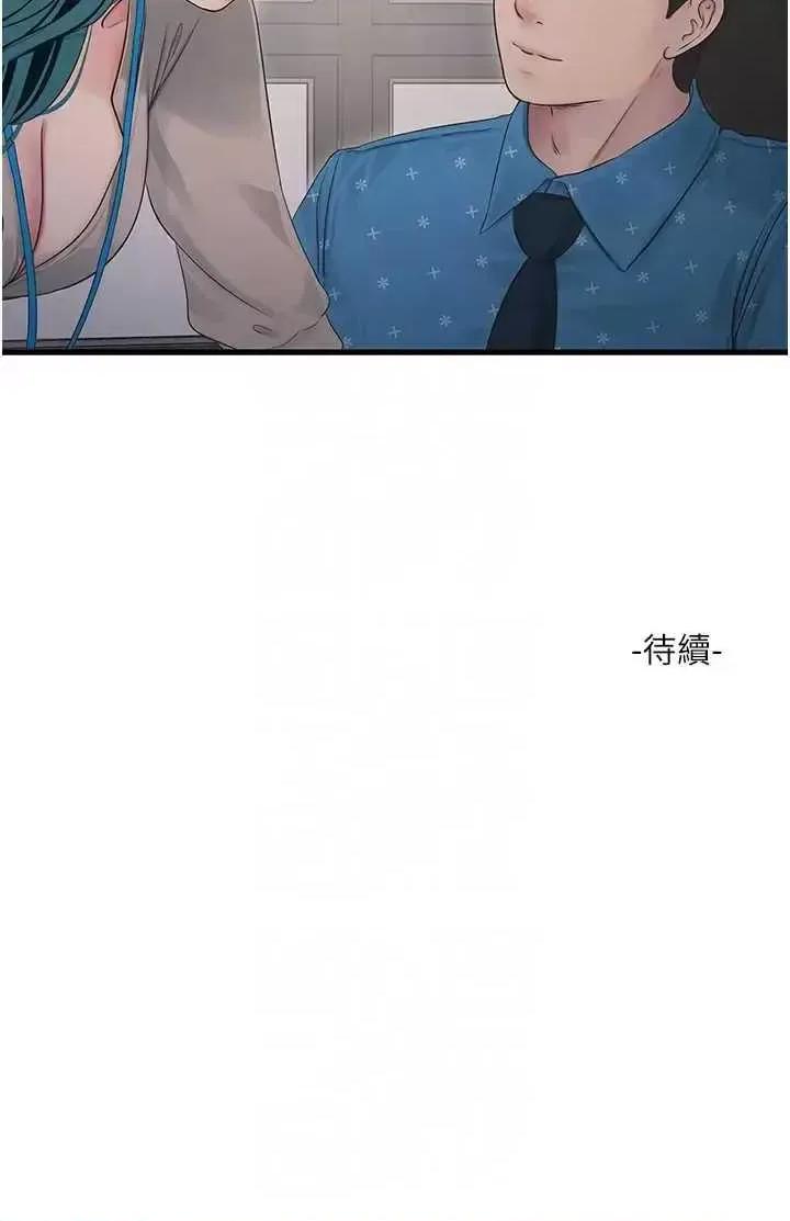 水电工日志 水电工日志49 第28页