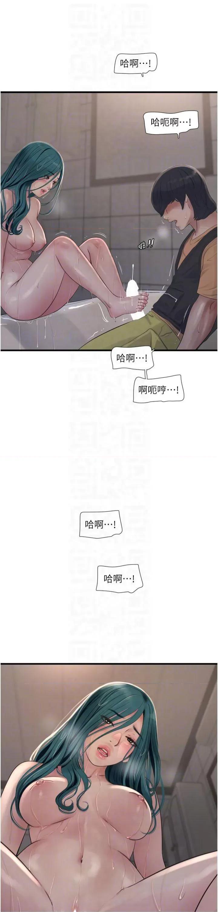 水电工日志 水电工日志第72话 你那根让我很满意♥ 第10页