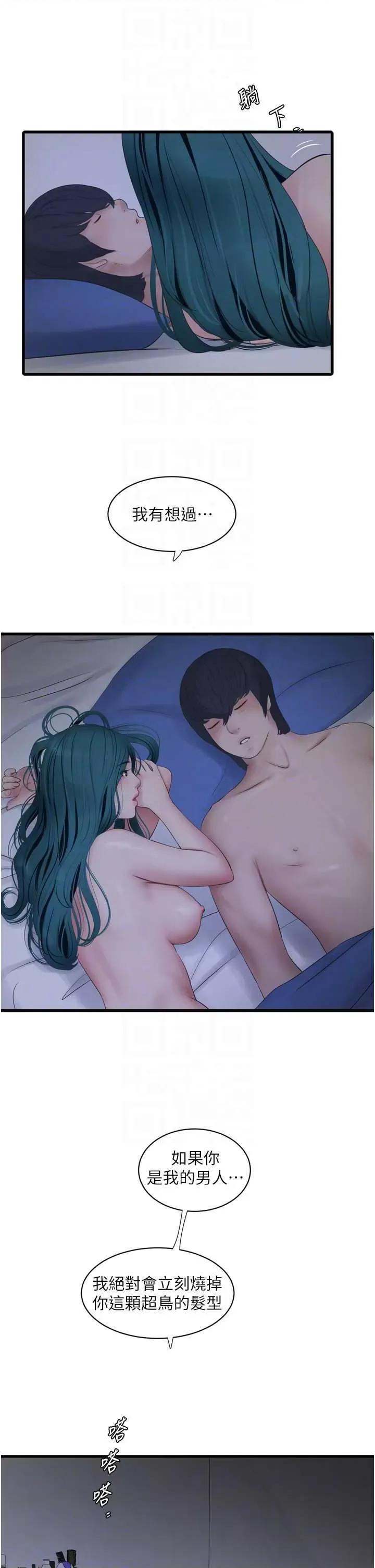 水电工日志 水电工日志73 第10页