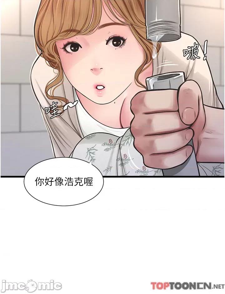 水电工日志 水电工日志 第30页