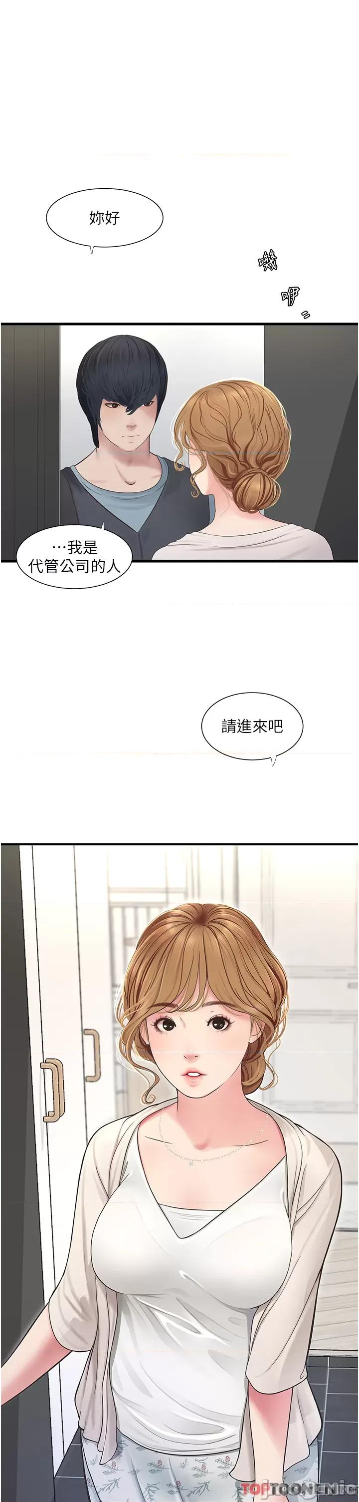 水电工日志 水电工日志 第18页