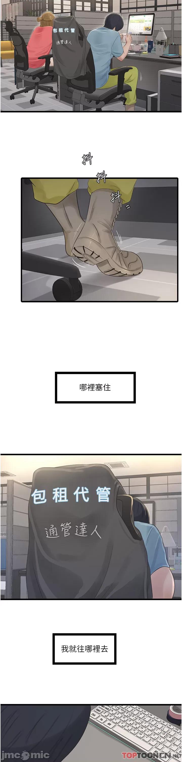 水电工日志 水电工日志 第2页