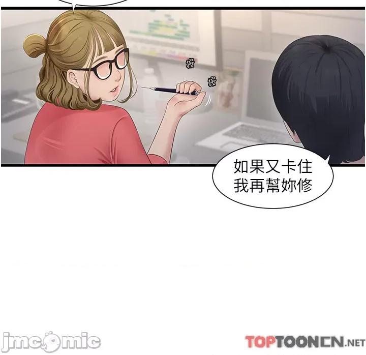 水电工日志 水电工日志 第5页