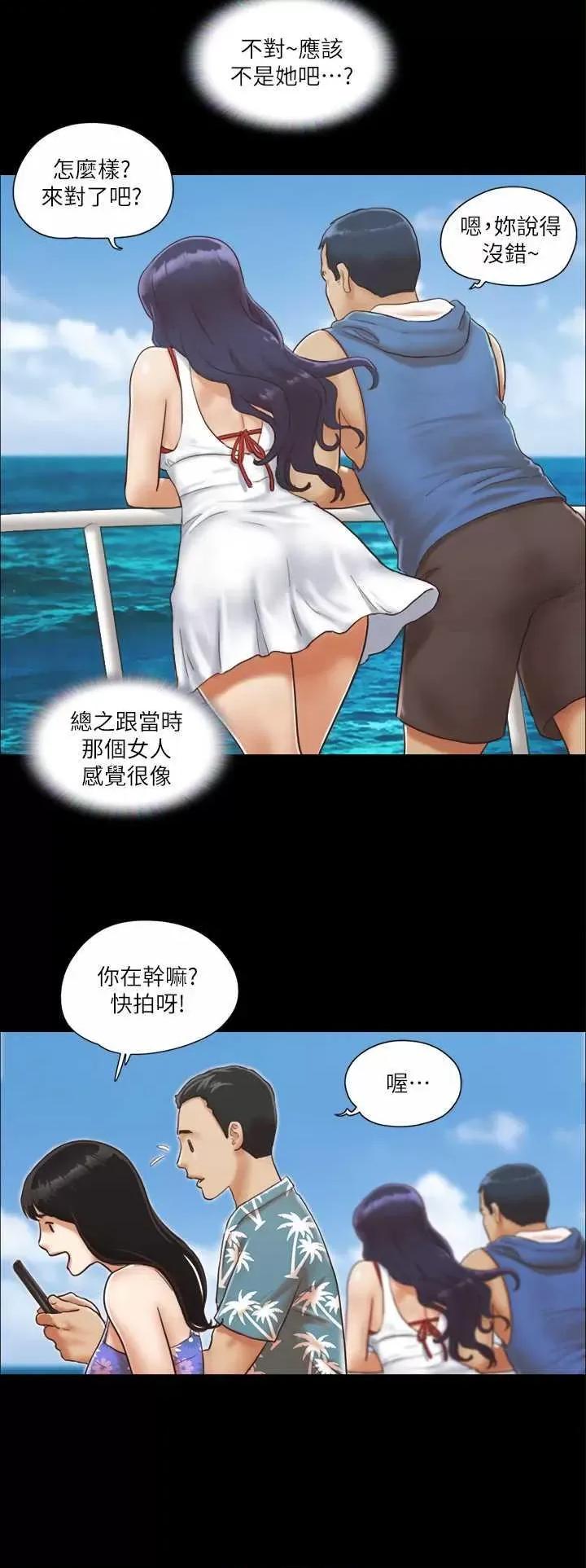 协议换爱 协议换爱(无码版) 2 第4页