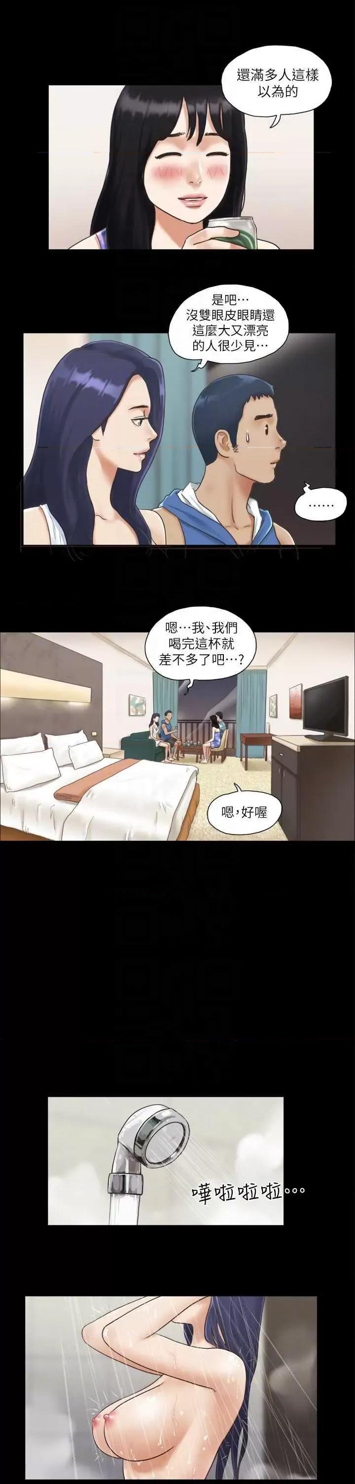 协议换爱 协议换爱(无码版) 3 第10页