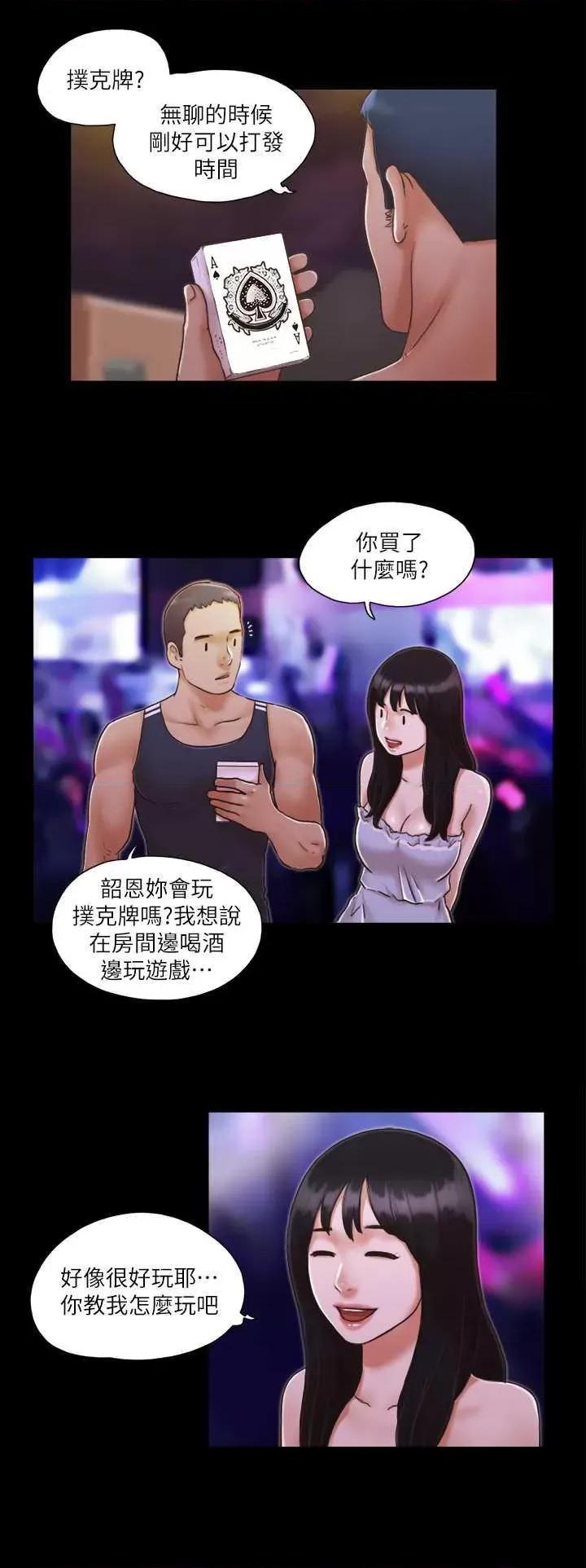 协议换爱 协议换爱(无码版) 4 第4页