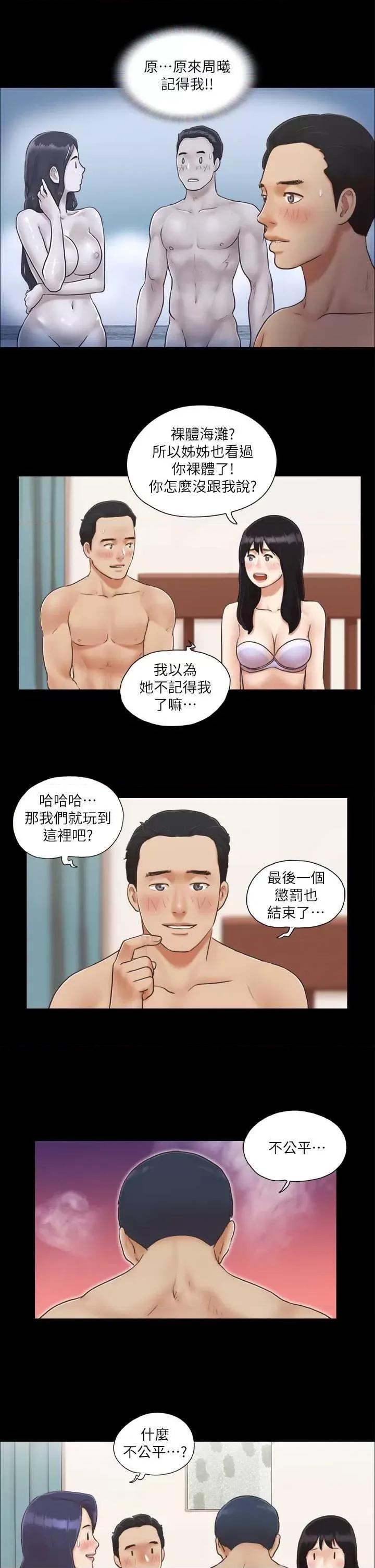 协议换爱 协议换爱(无码版) 5 第5页