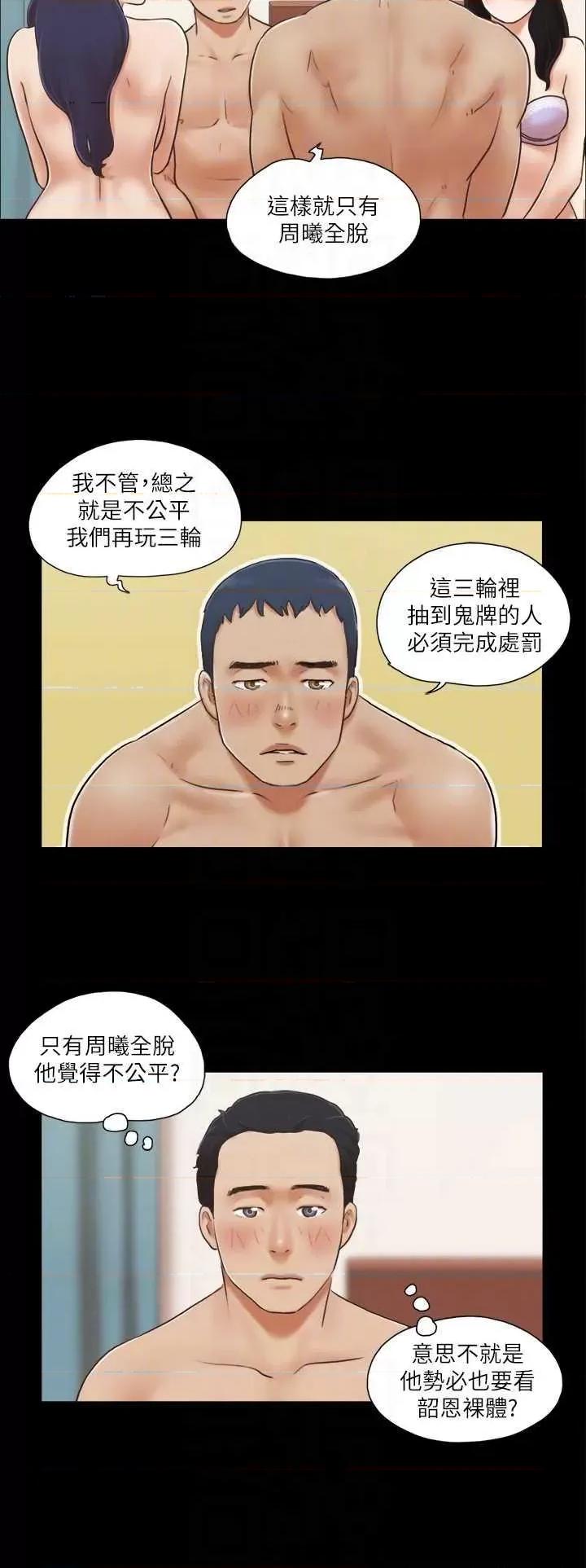 协议换爱 协议换爱(无码版) 5 第6页