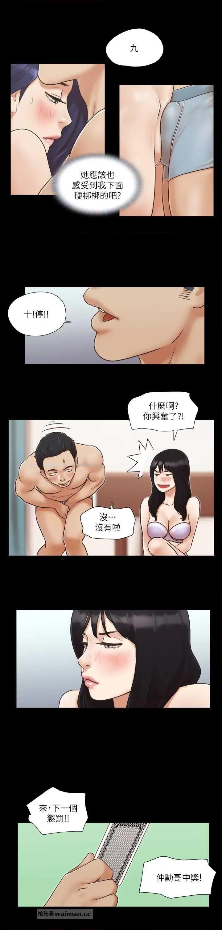 协议换爱 协议换爱(无码版) 5 第11页