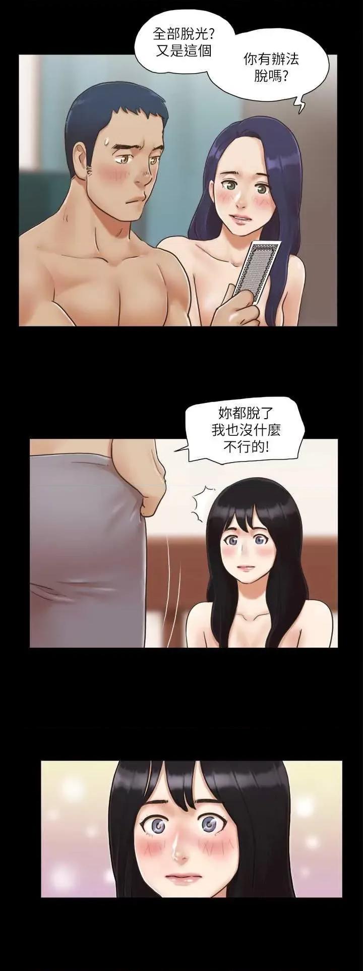 协议换爱 协议换爱(无码版) 5 第12页