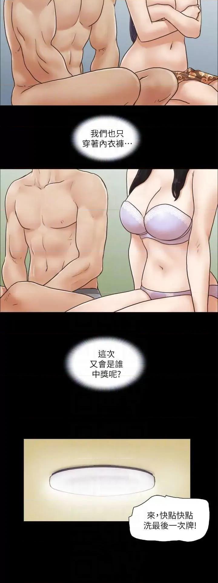 协议换爱 协议换爱(无码版) 5 第14页