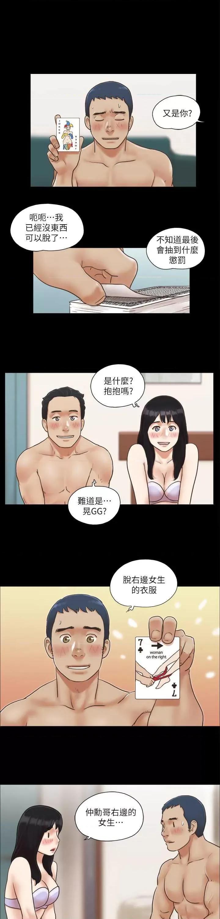 协议换爱 协议换爱(无码版) 5 第15页