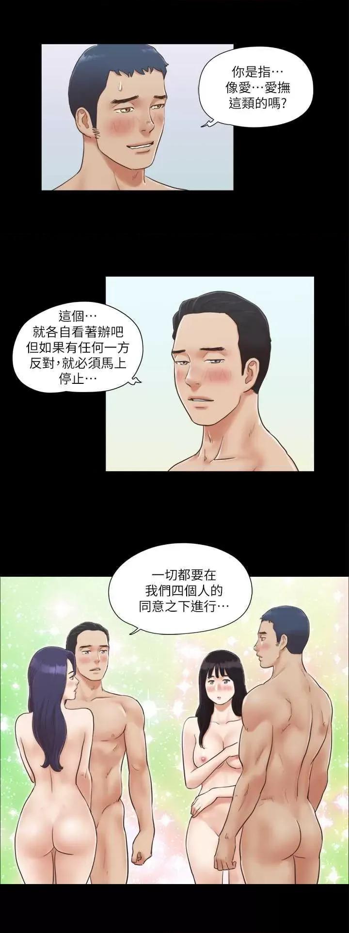 协议换爱 协议换爱(无码版) 6 第4页