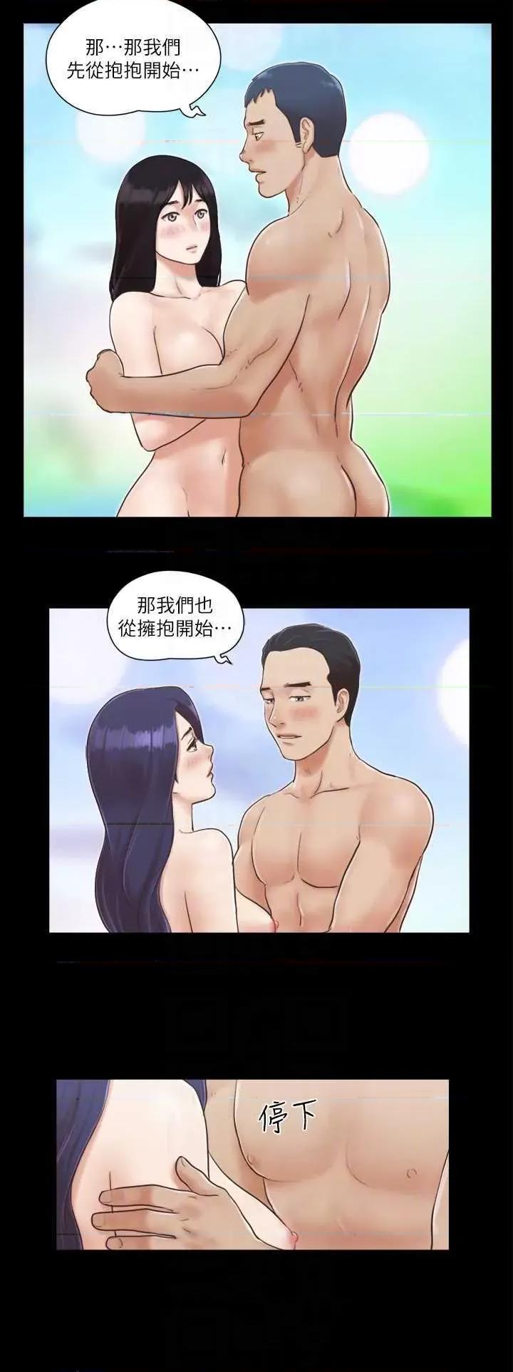 协议换爱 协议换爱(无码版) 6 第6页