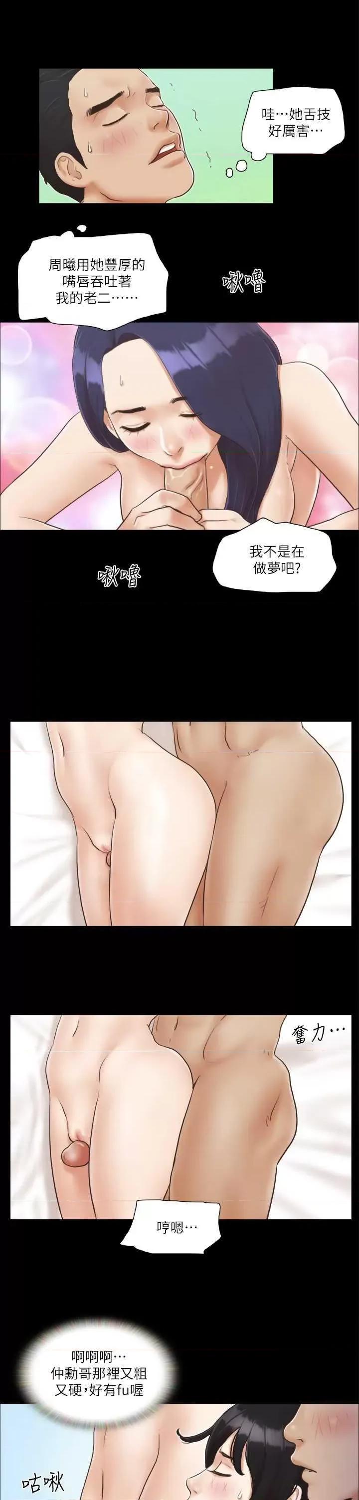 协议换爱 协议换爱(无码版) 6 第21页