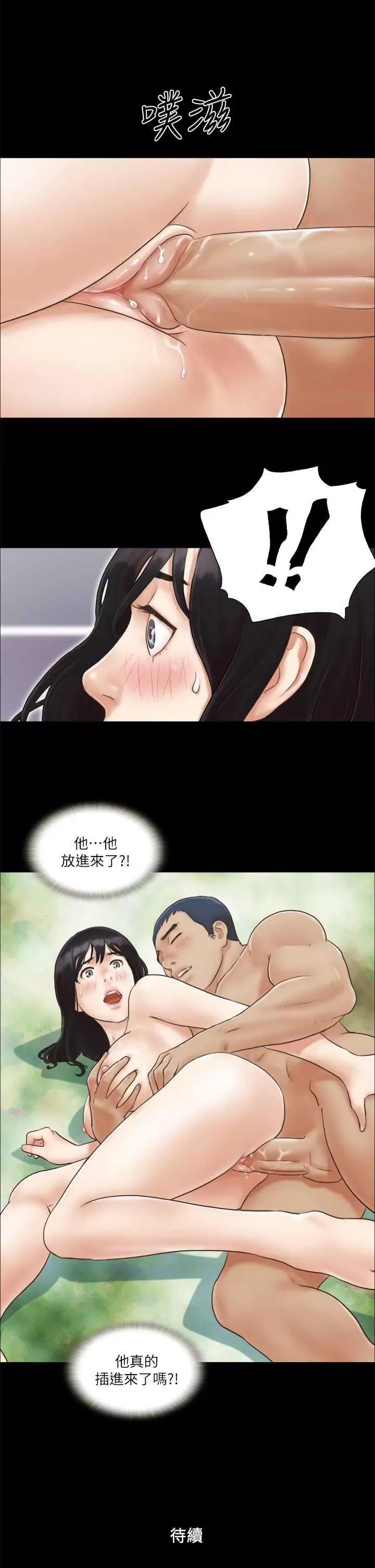 协议换爱 协议换爱(无码版) 6 第23页