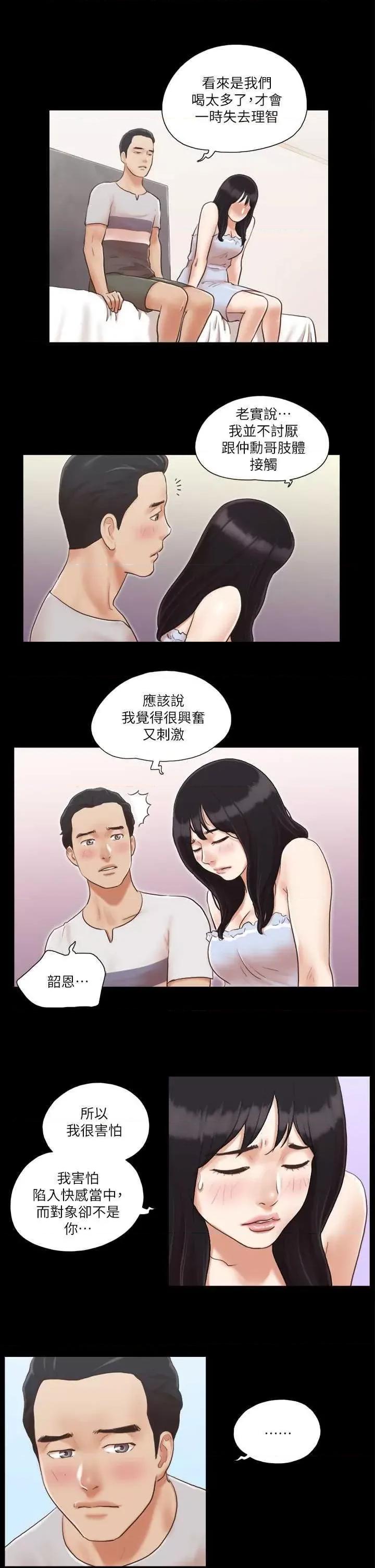 协议换爱 协议换爱(无码版) 7 第17页