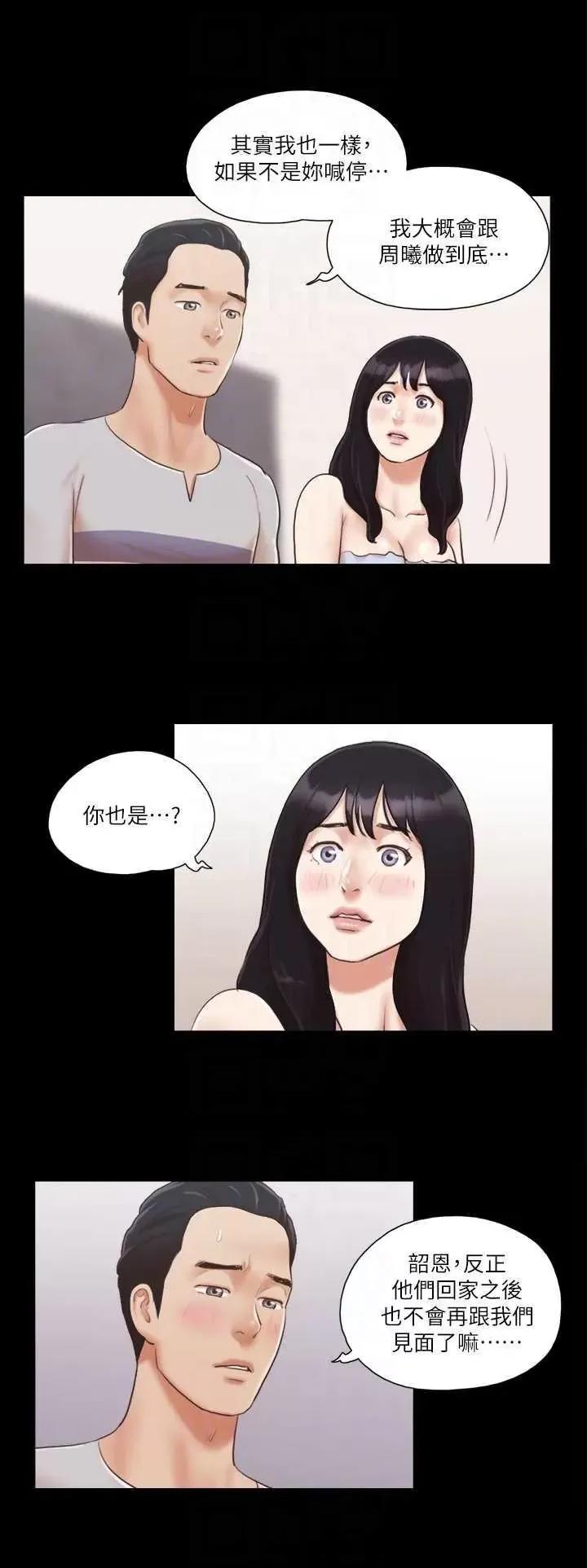 协议换爱 协议换爱(无码版) 7 第18页