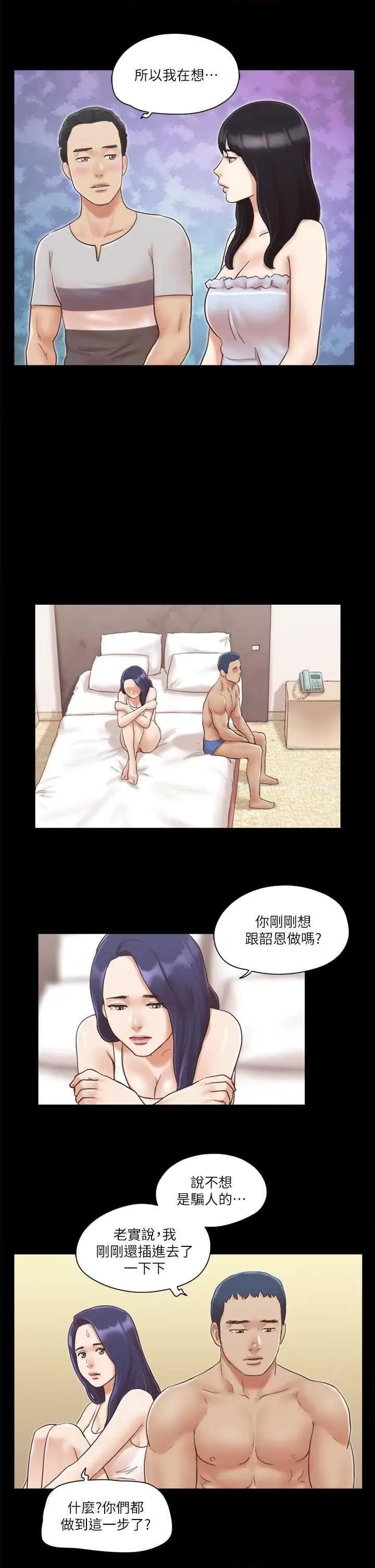 协议换爱 协议换爱(无码版) 7 第19页