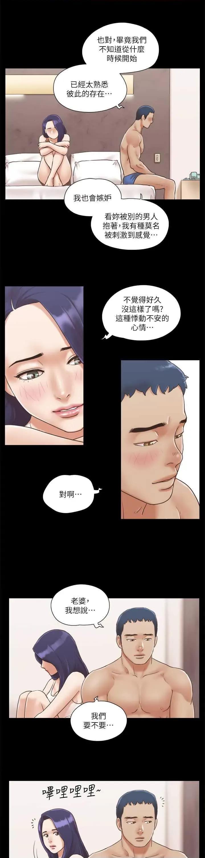 协议换爱 协议换爱(无码版) 7 第21页