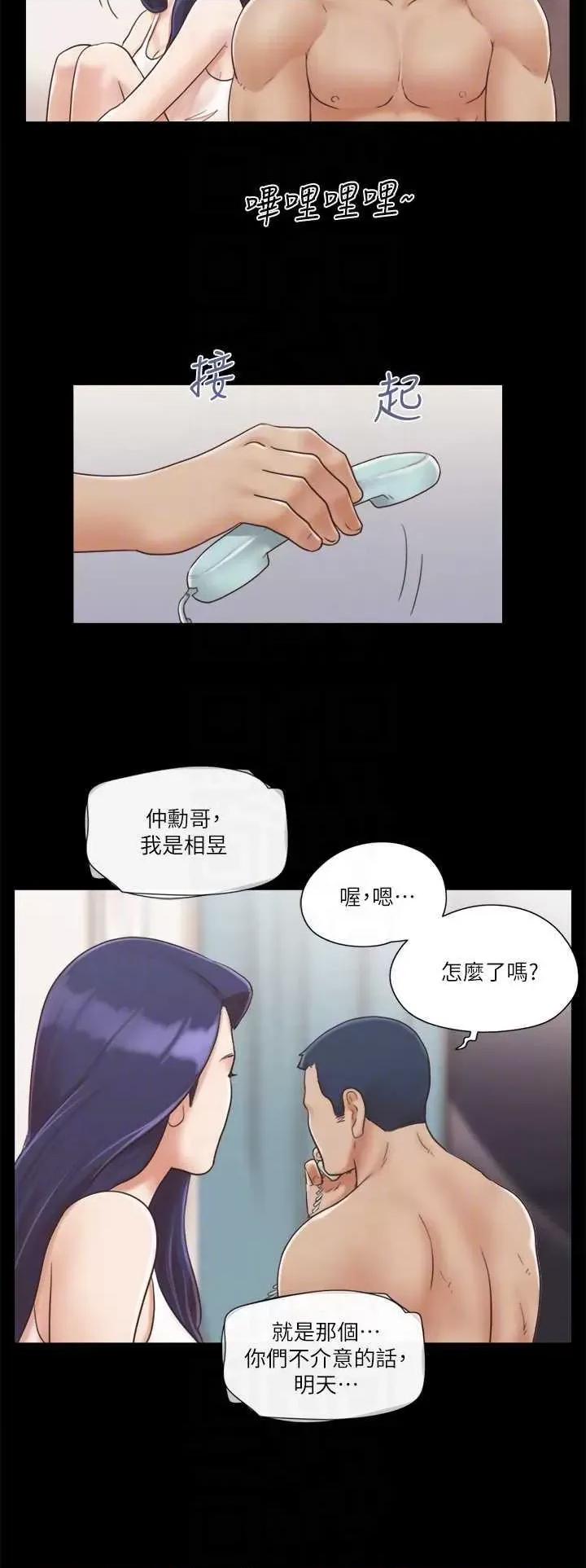 协议换爱 协议换爱(无码版) 7 第22页