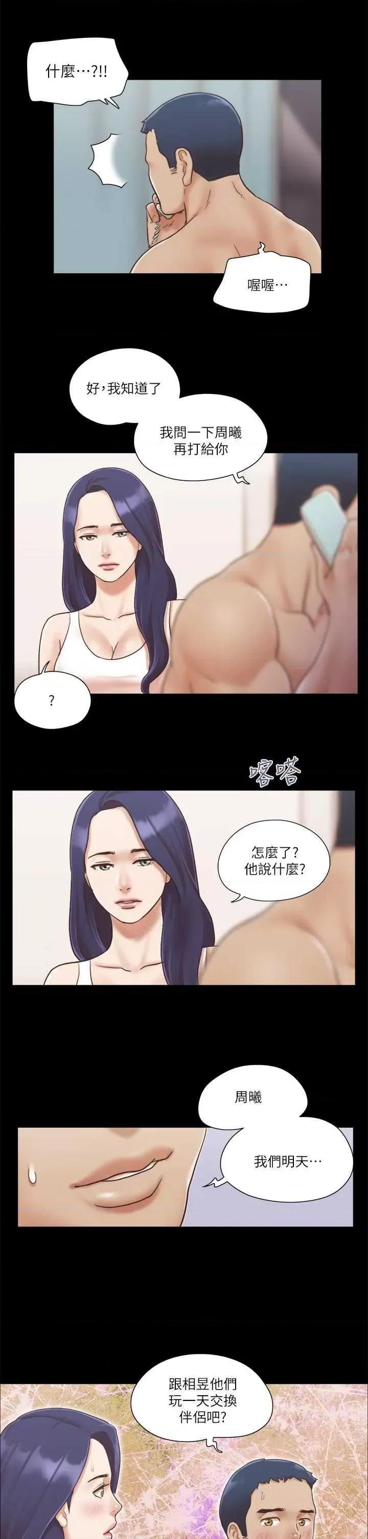 协议换爱 协议换爱(无码版) 7 第23页