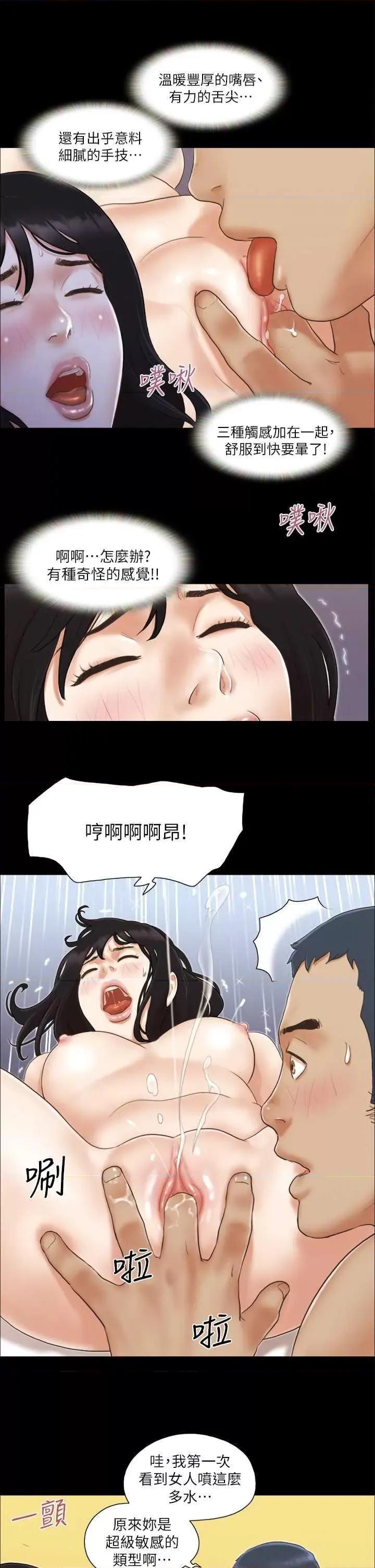 协议换爱 协议换爱(无码版) 9 第7页